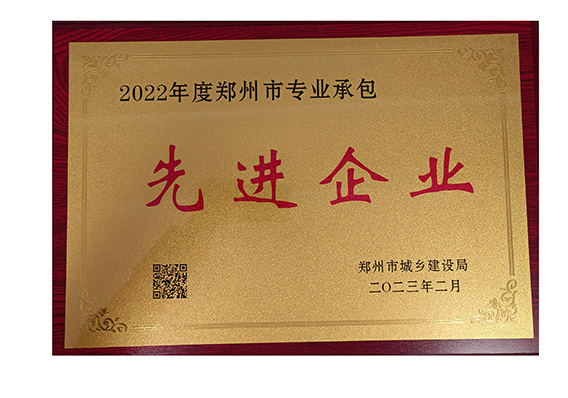 2022年度先進(jìn)企業(yè)
